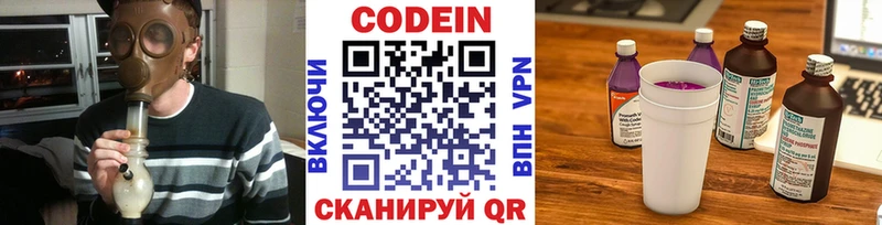 Codein напиток Lean (лин)  Купить где  Петушки 