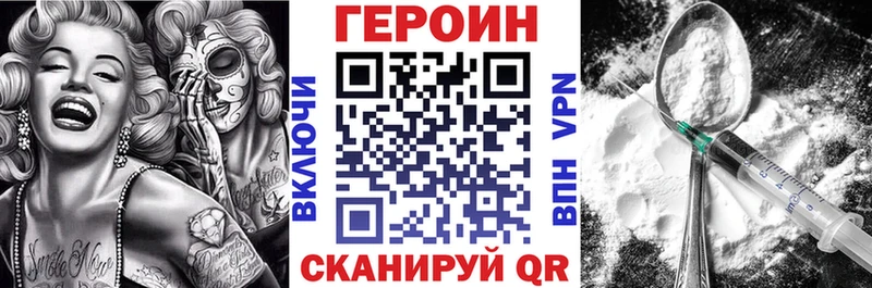 Героин VHQ  Купить закладки  Петушки 