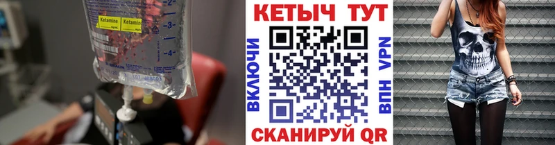 Кетамин VHQ  Купить закладки  Петушки 